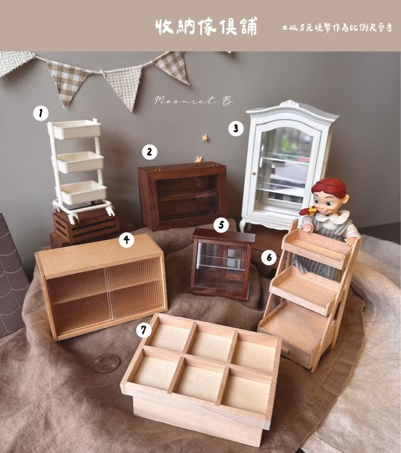 【加購小物】月落屋 收納傢俱舖