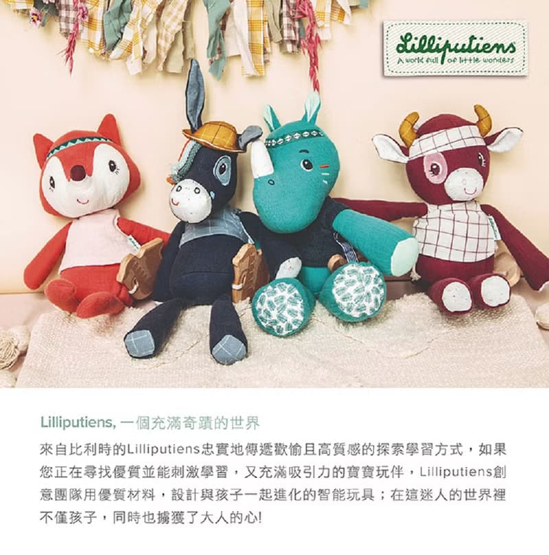 【比利時Lilliputiens】床邊安撫玩具-伊格納斯小驢