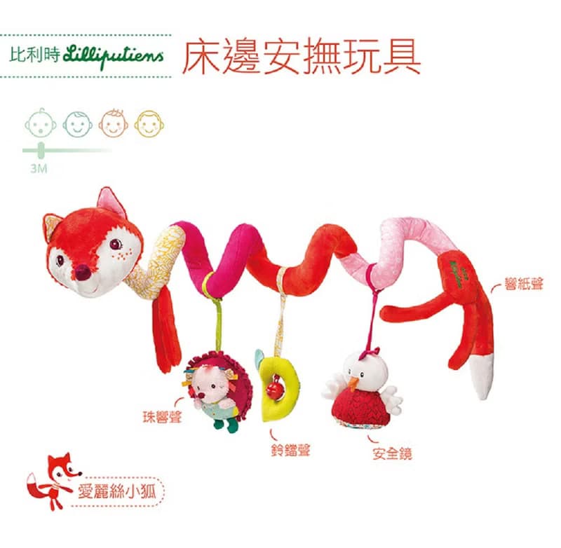 【比利時Lilliputiens】床邊安撫玩具-伊格納斯小驢