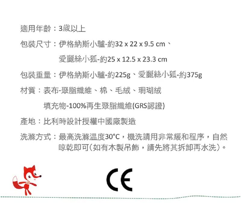 【比利時Lilliputiens】床邊安撫玩具-伊格納斯小驢