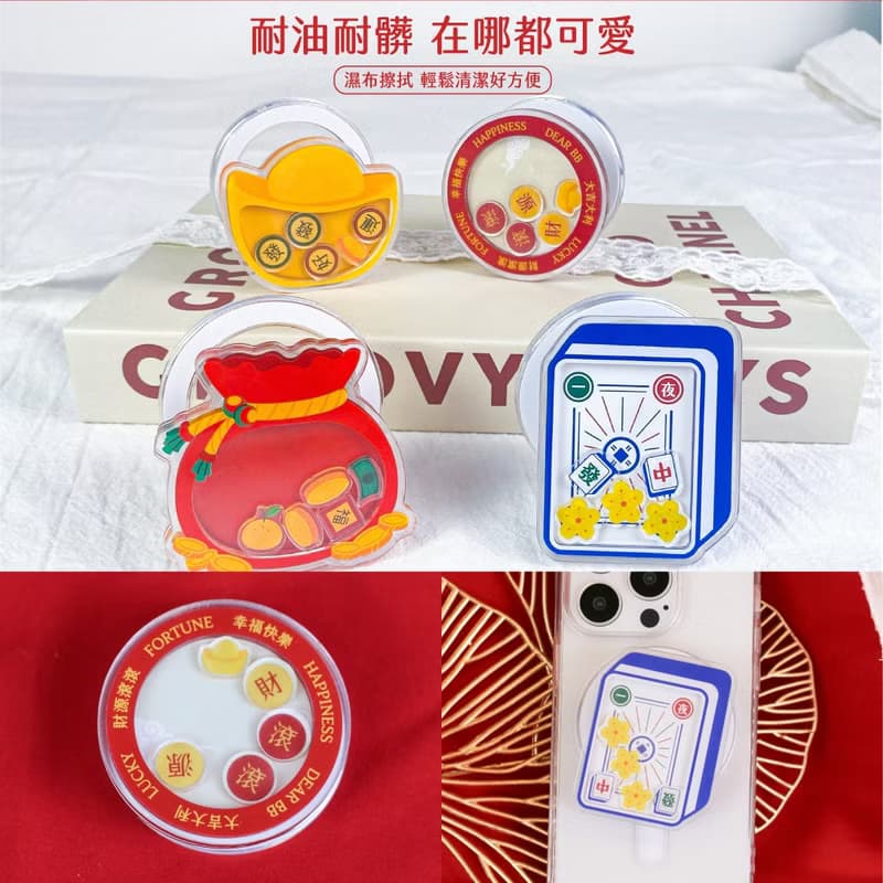 新春搖搖樂旋轉磁吸支架