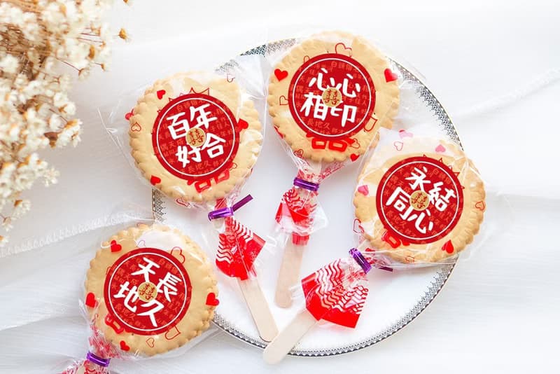 婚禮小物 婚禮祝福語 滿滿愛 扎絲簡版 古早味麥芽餅 (10款貼紙