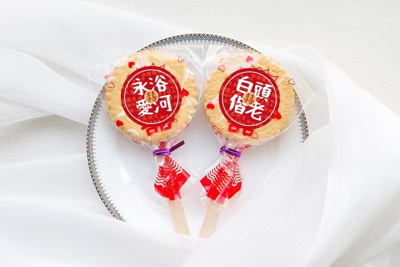 婚禮小物 婚禮祝福語 滿滿愛 扎絲簡版 古早味麥芽餅 (10款貼紙