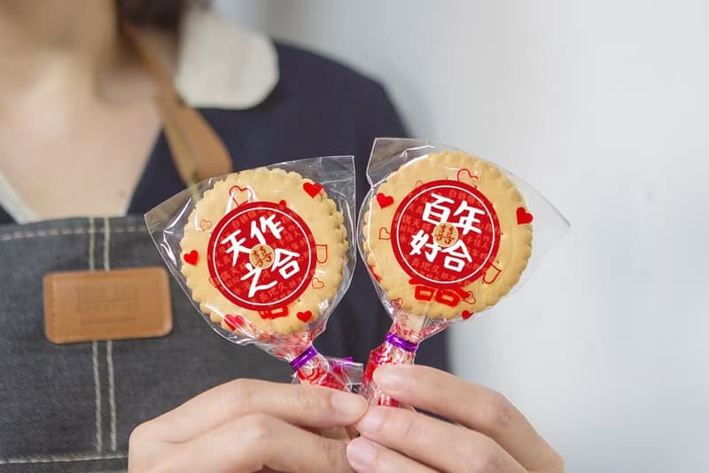 婚禮小物 婚禮祝福語 滿滿愛 扎絲簡版 古早味麥芽餅 (10款貼紙