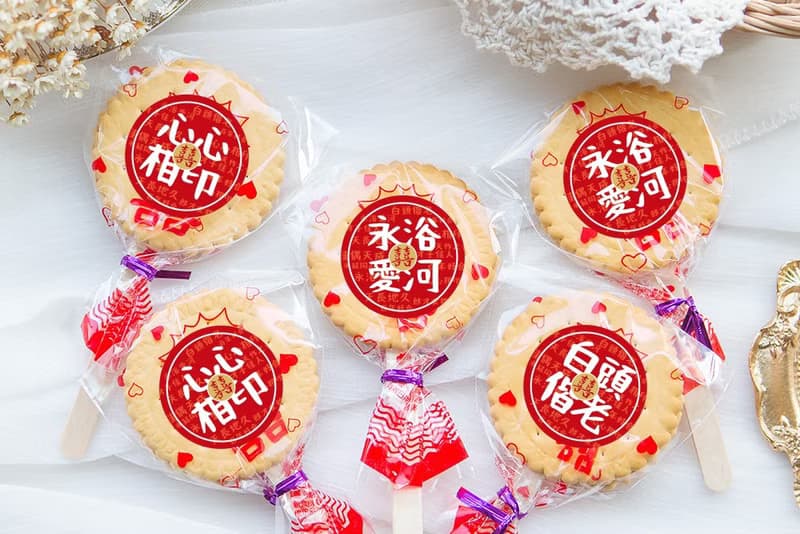 婚禮小物 婚禮祝福語 滿滿愛 扎絲簡版 古早味麥芽餅 (10款貼紙