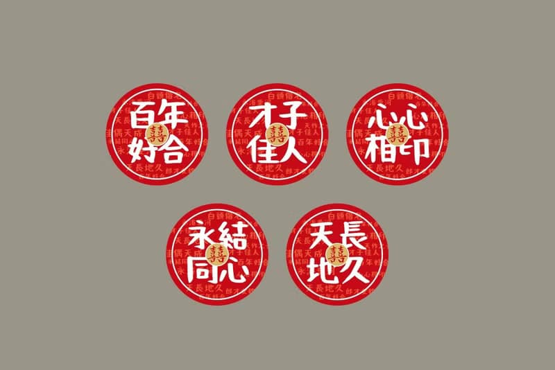 婚禮小物 婚禮祝福語 滿滿愛 扎絲簡版 古早味麥芽餅 (10款貼紙