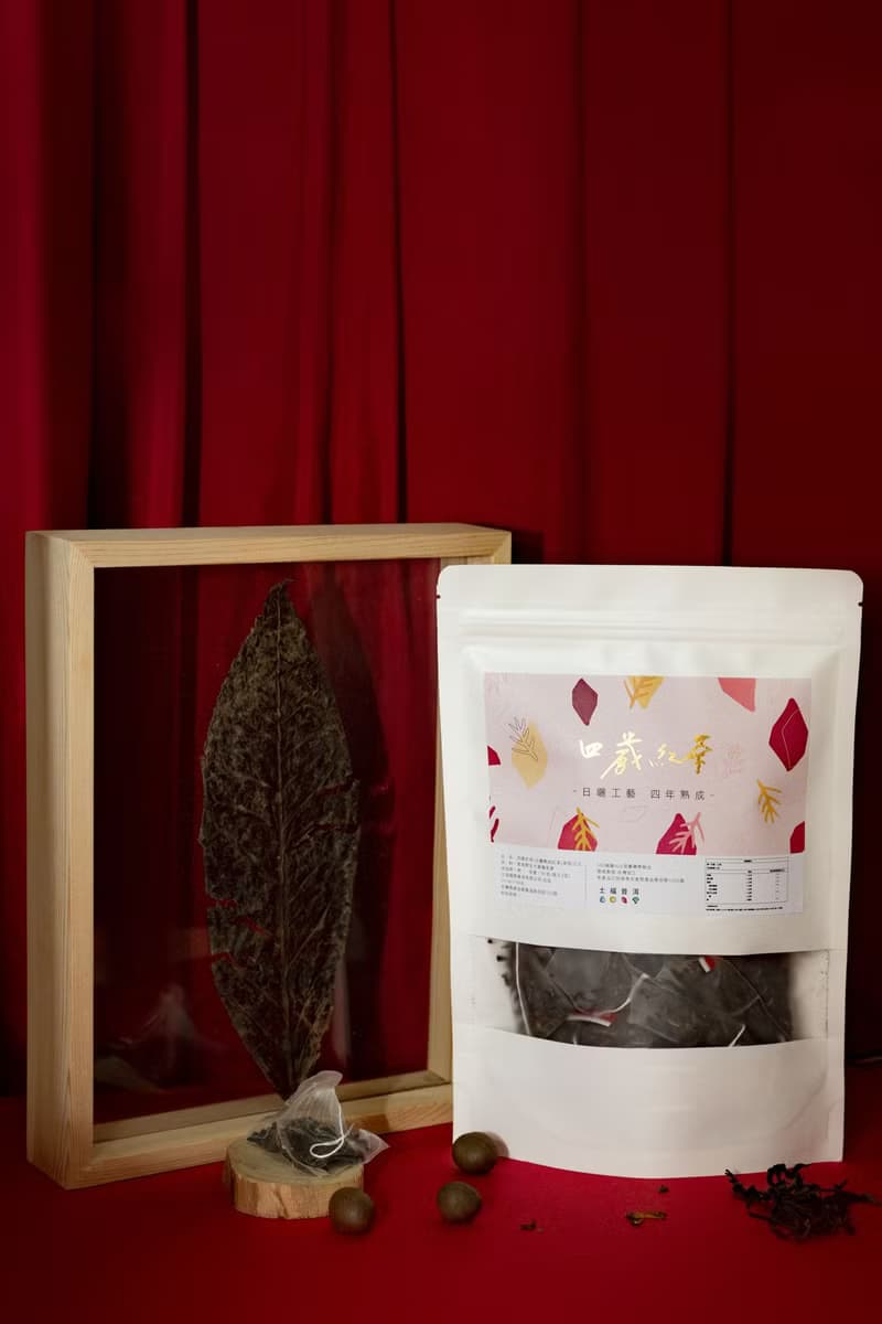 【普洱茶包】普洱紅茶 8入體驗包 30入經濟包 大葉種 普洱原料