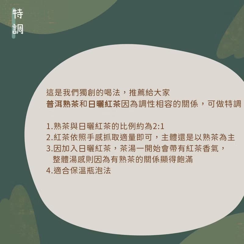 【普洱茶包】普洱紅茶 8入體驗包 30入經濟包 大葉種 普洱原料