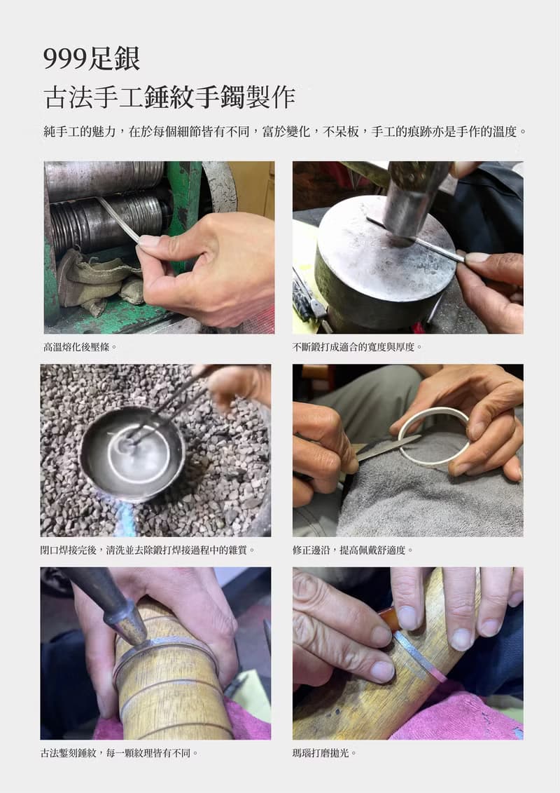 春秋手作 | 999足銀 鏨刻錘紋手鐲 純銀手環 | 古法全手工制銀