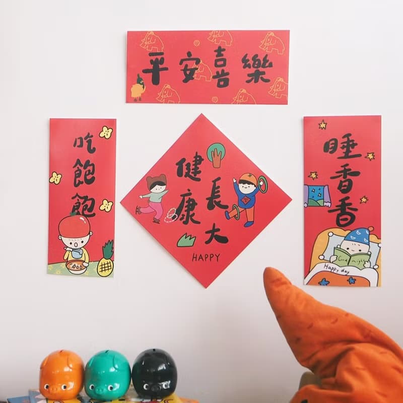 添福大院寶寶對聯小孩小朋友健康成長滿月禮物房間裝飾吃飽睡好