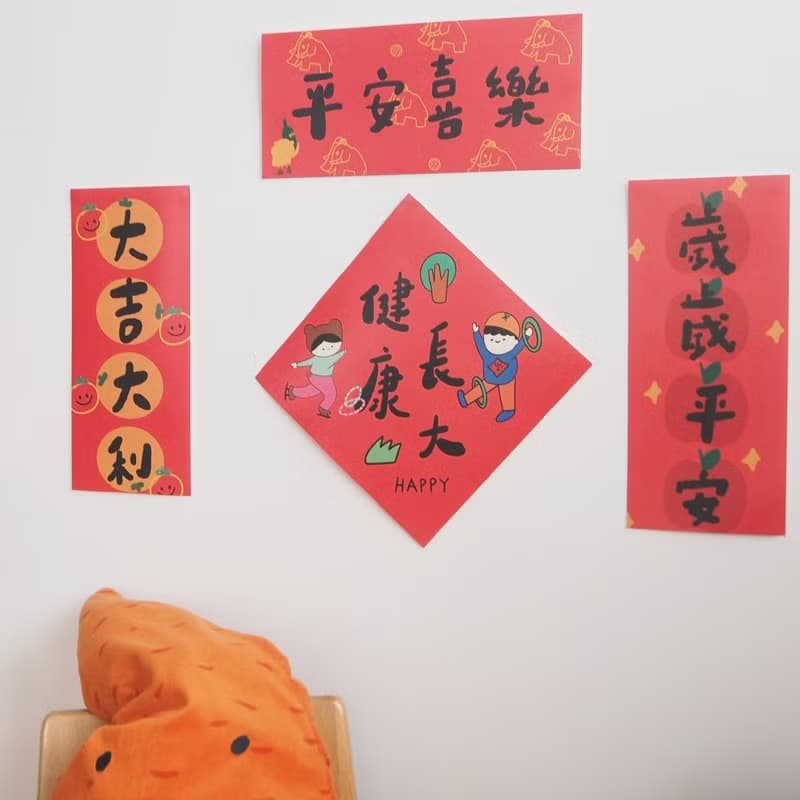 添福大院寶寶對聯小孩小朋友健康成長滿月禮物房間裝飾吃飽睡好