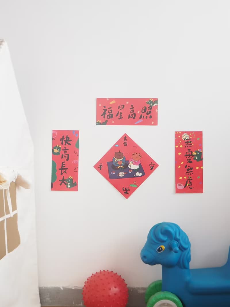 添福大院寶寶對聯小孩小朋友健康成長滿月禮物房間裝飾吃飽睡好