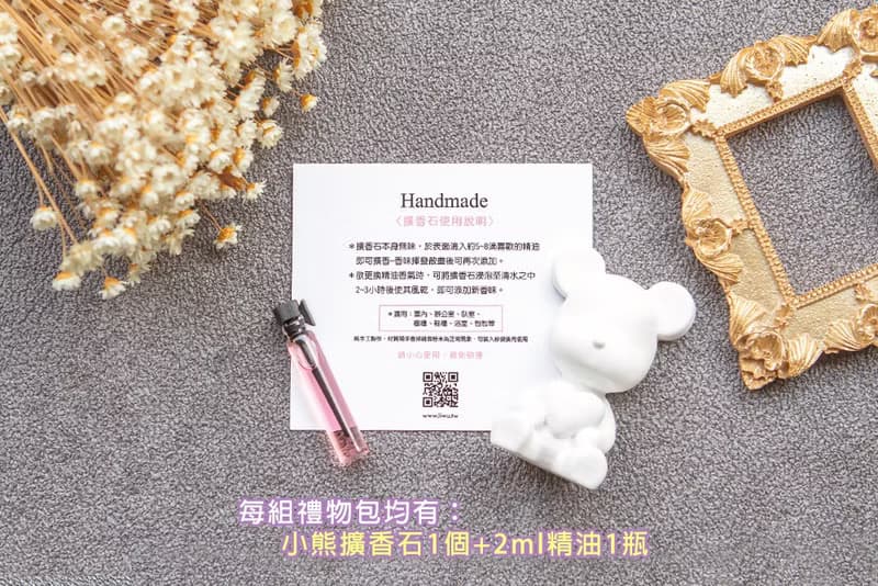 精巧單包裝 抱心小熊擴香石 (附精油) 禮物 獎品 工商 生日 情人