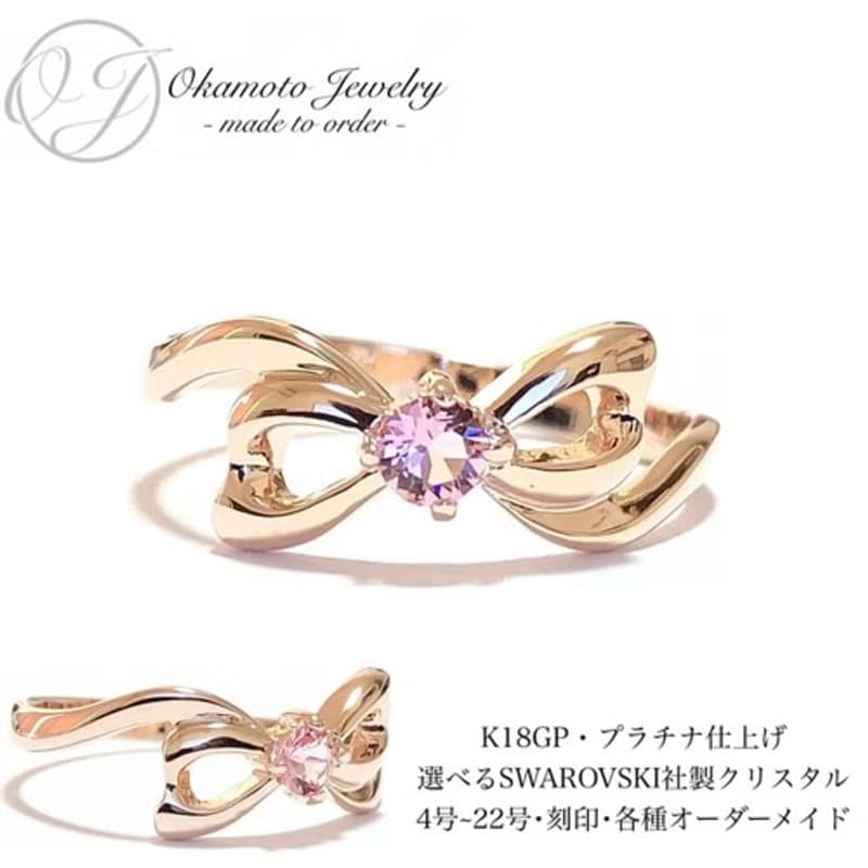 Simple Ribbon Ring.