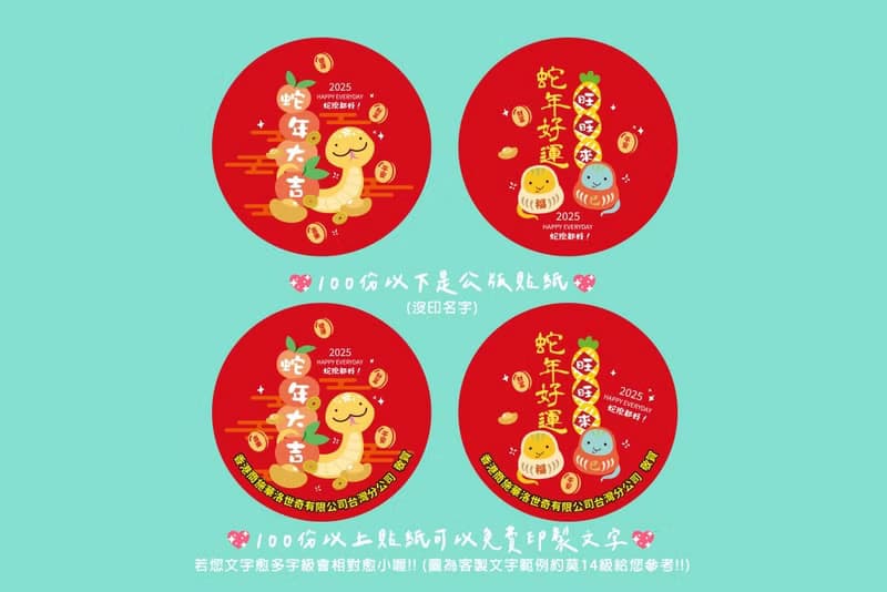 蛇年祝福語 開運大罐爆米花罐 (滿百份免費印名字) 吉祥 伴手禮