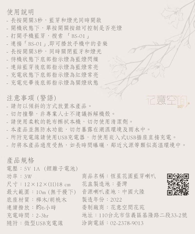 恆星花園藍芽喇叭 - 灰