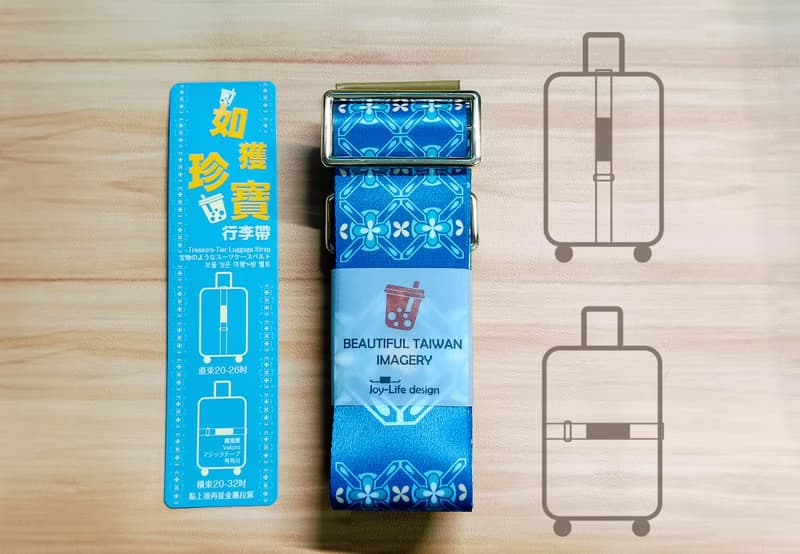 如獲珍寶行李帶 出國旅行 好運隨行