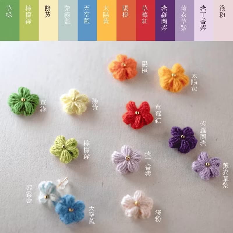 【泡芙花】 耳環 微鉤 針織 小花 耳飾 耳夾 手作