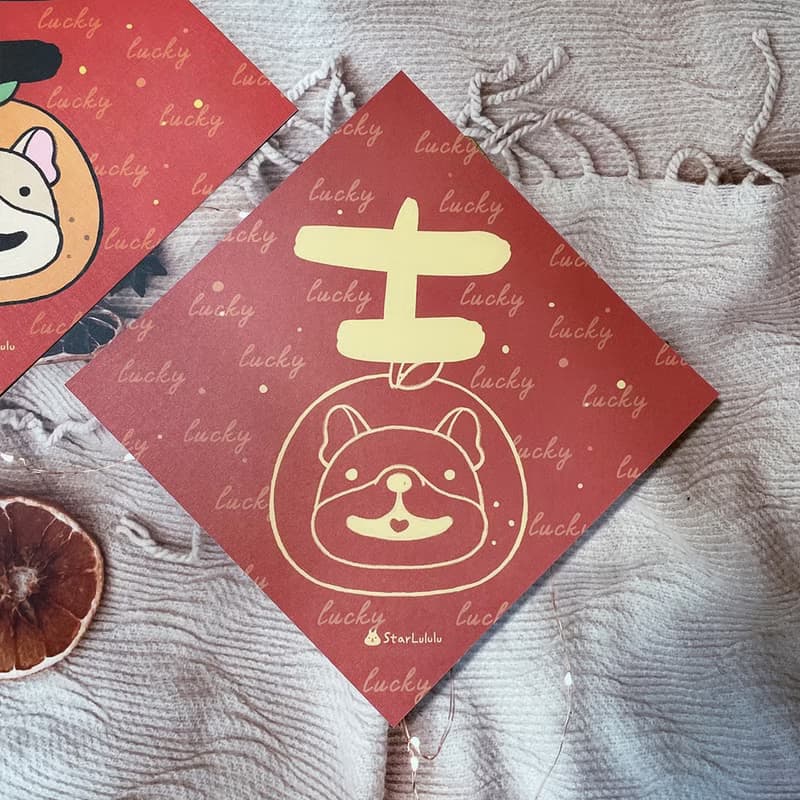 StarLululu 法鬥春聯 / 大春貼 / 吉 / 單張入 雙面圖案