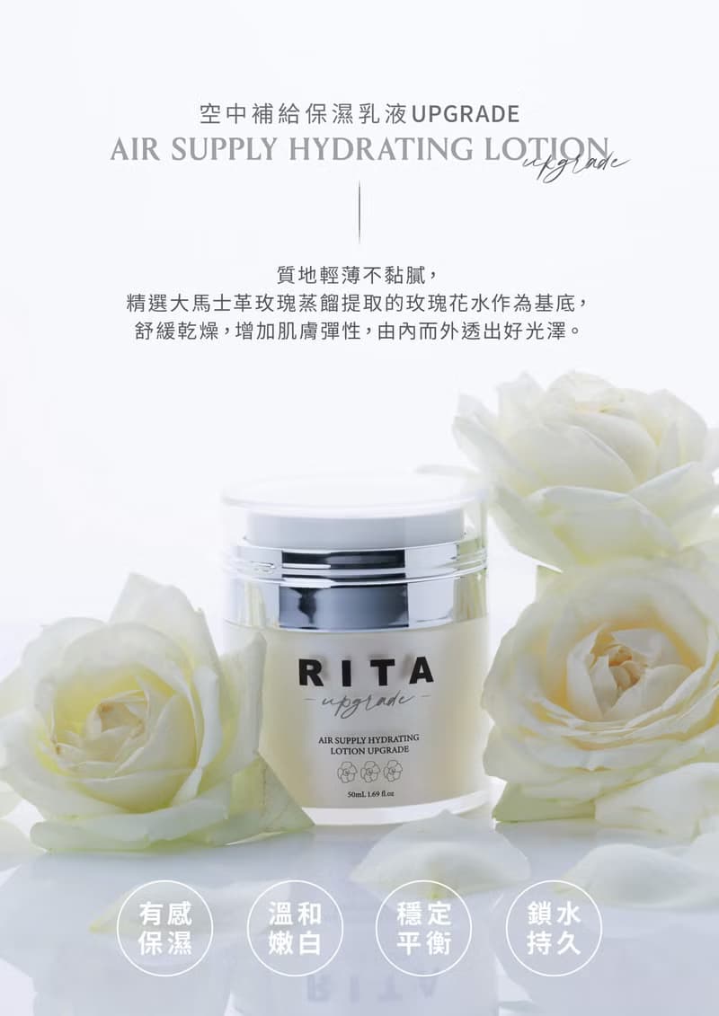 FreshO2 x Rita 空中補給保濕乳液 upgrade 50mL 類真空瓶 舒緩