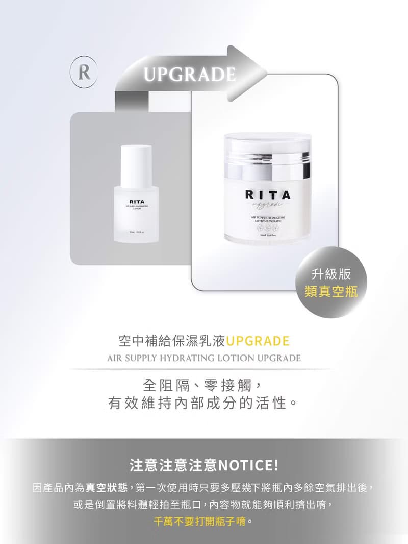 FreshO2 x Rita 空中補給保濕乳液 upgrade 50mL 類真空瓶 舒緩