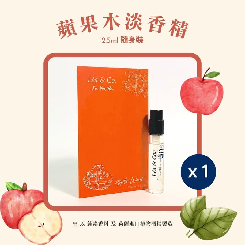 【Apple Wood 蘋果木】 淡香精