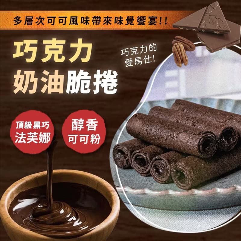 綜合濃心捲12入【伴手禮】【端午禮盒】【中秋禮盒】【過年禮盒】