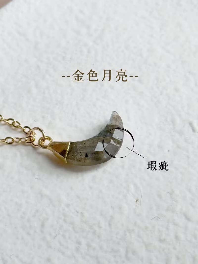 拉長石月亮項鍊 | 銀色金色兩款 (微瑕 )  | 神秘藍光天然石項鏈