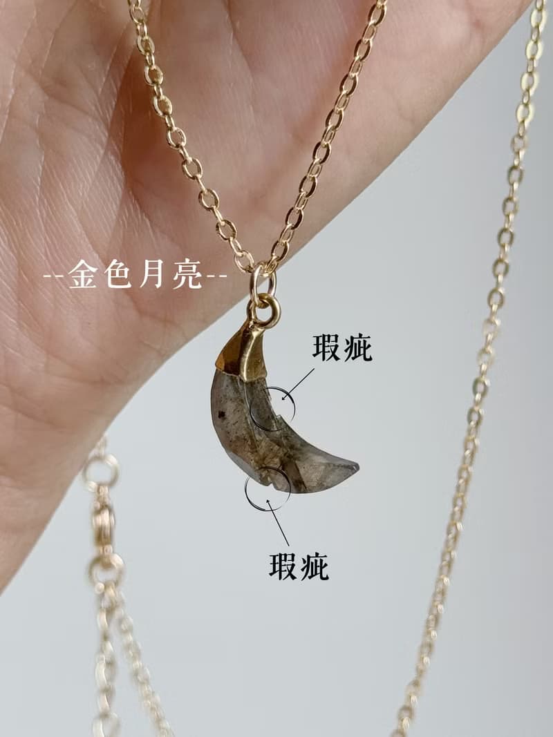 拉長石月亮項鍊 | 銀色金色兩款 (微瑕 )  | 神秘藍光天然石項鏈