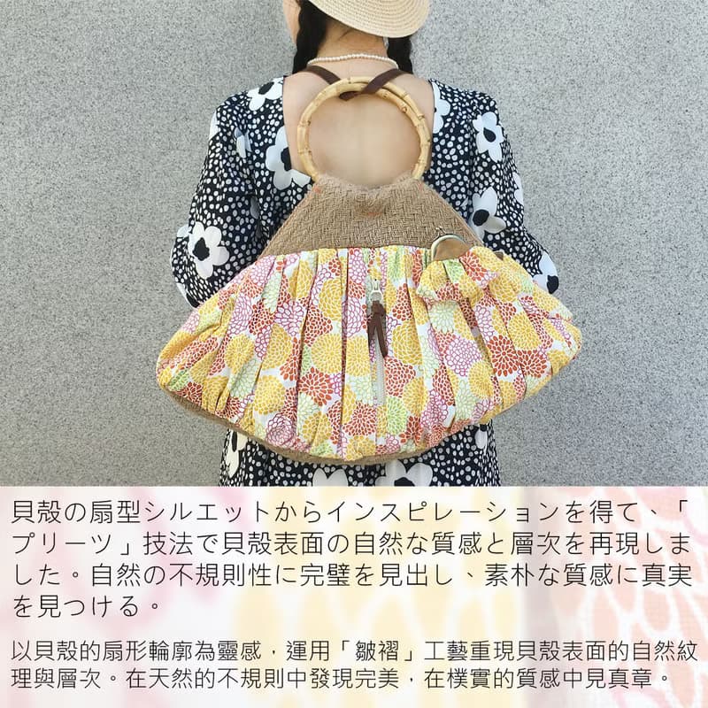 貝殼型竹節手提袋 後背肩背 大容量購物袋 日本丸菊布