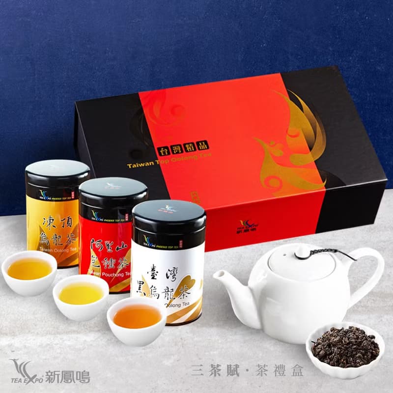 茶葉禮盒 三茶賦台灣茶禮盒 三種烏龍茶 台灣茶葉 精裝禮盒附提袋
