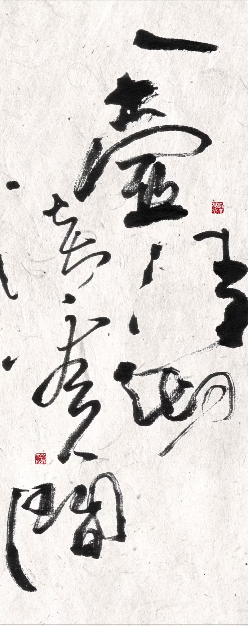 書法-無框畫 | 喬遷禮物 | 開店 | 民宿佈置 | 搬新家 | 裝飾畫