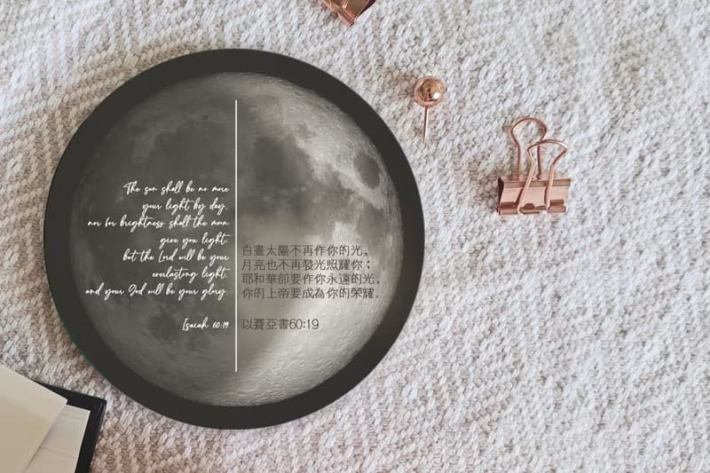 中秋節福音禮物 | 月亮經文杯墊 | 以賽亞書60:19