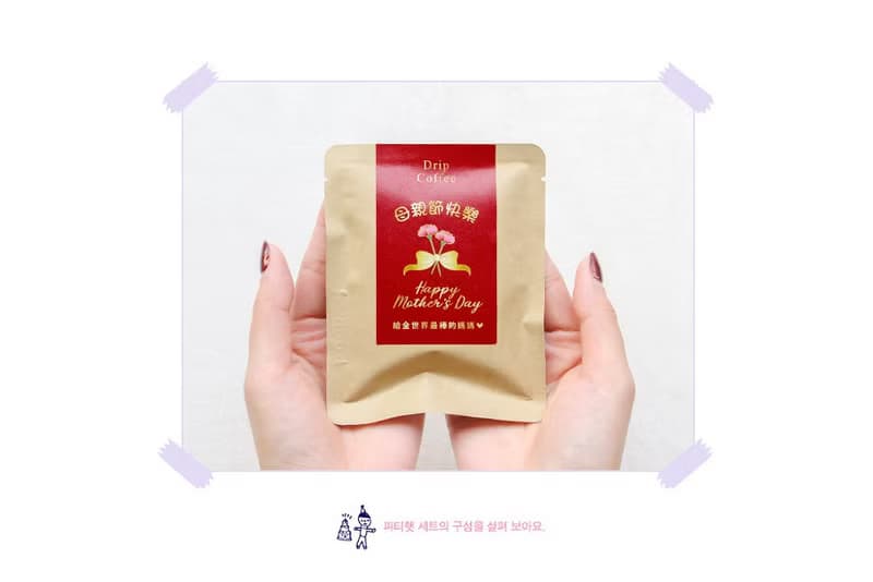 母親節禮物贈品 母親節快樂濾掛咖啡(滿百份免費印名字) 送禮首選