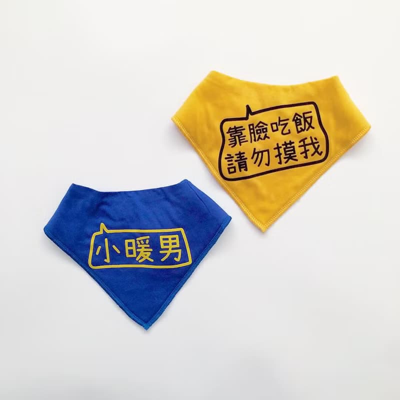 (免費改字/兩件禮盒)小鮮肉小暖男 寶寶嬰兒禮物 百日 滿月禮盒