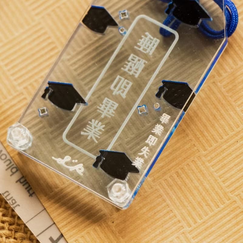 SSR :: 祝福季-睡醒即畢業 | 壓克力御守 手作御守 禮物