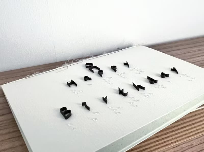 點字 立體文字 生日卡 再生紙