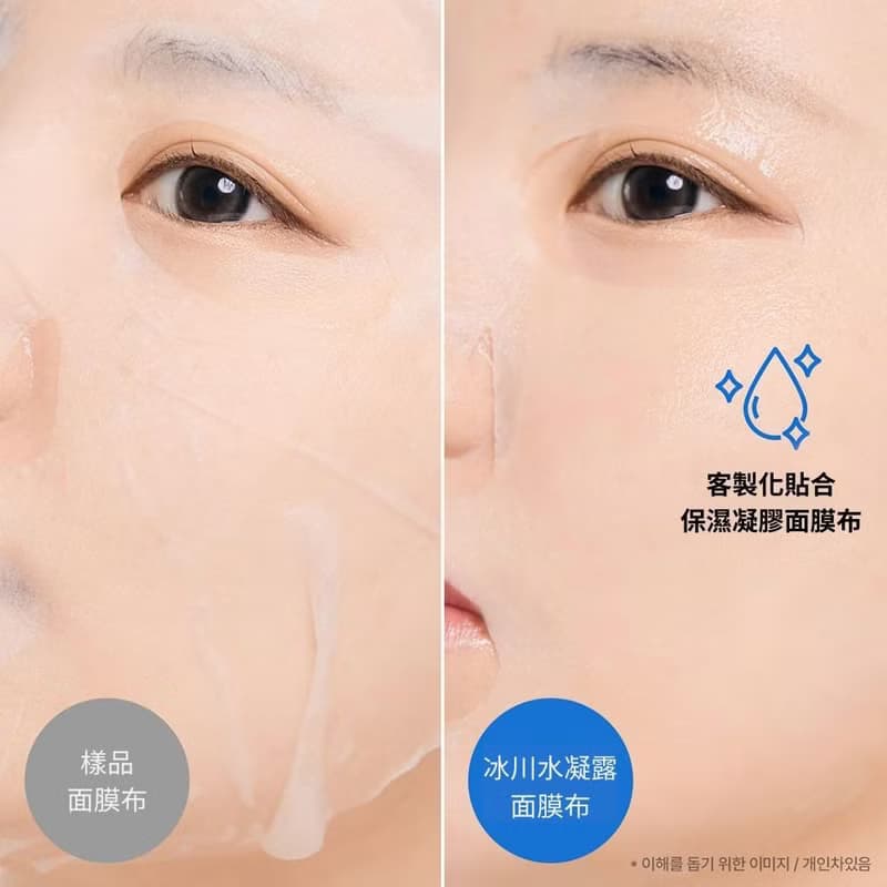 Nature Republic 冰川水凝露系列面膜 鎖水  緊緻X12入
