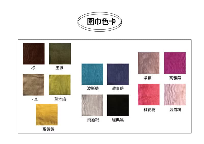 【有現貨 】素面多色直條紋圍巾 披肩