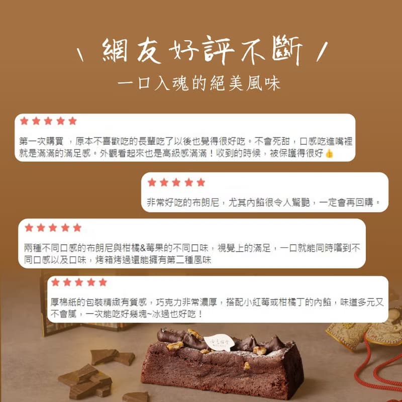 【七見櫻堂】天下布武布朗尼