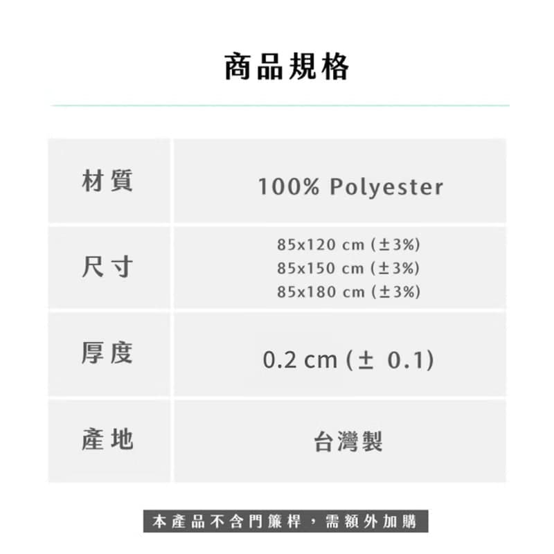 魚躍龍門文創門簾-彈性布