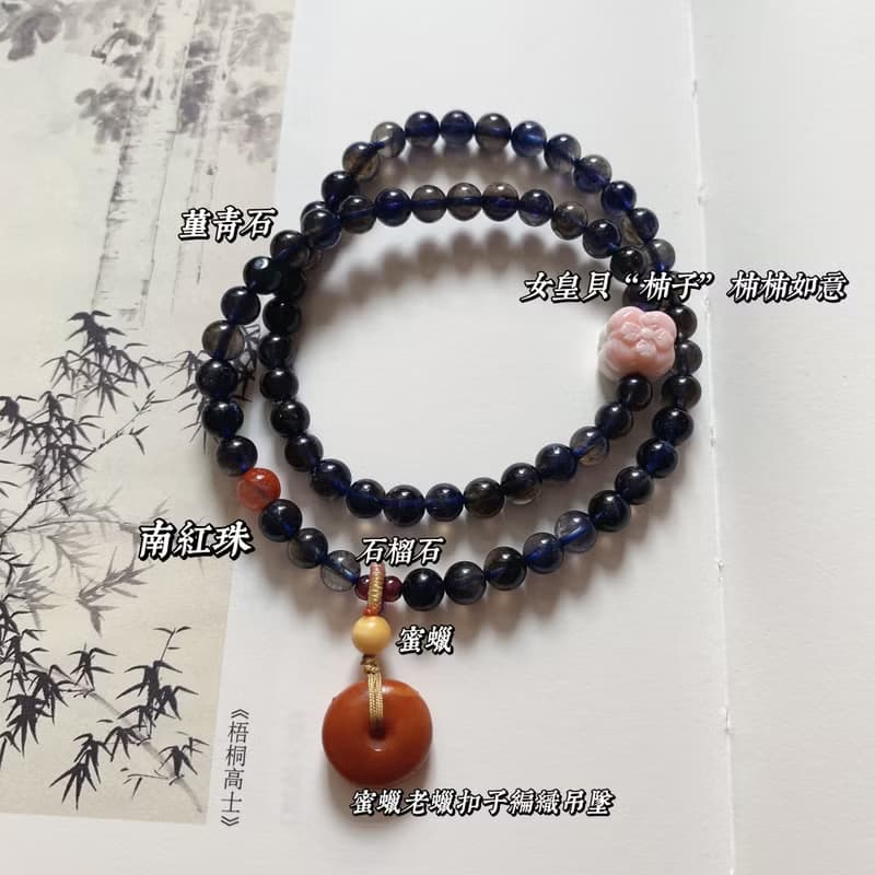 小庭花影。天然堇青石兩圈手鏈 蜜蠟老蠟鈕子編織吊墜女皇貝柿子