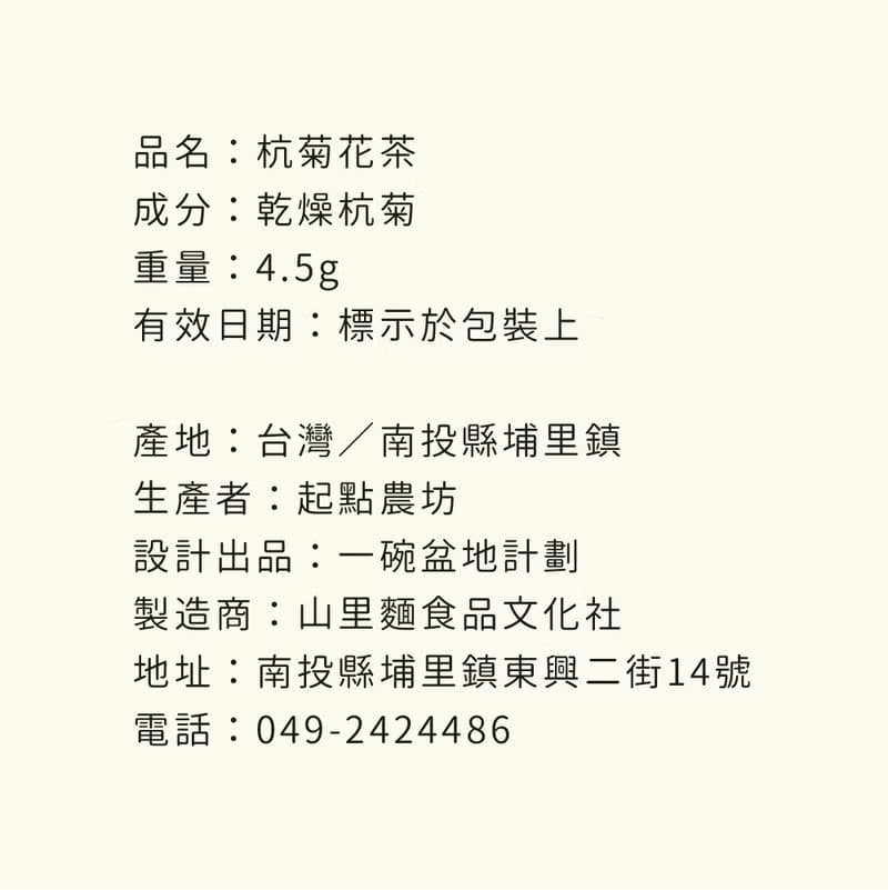 【中秋送禮】山藏│土肉桂/紅茶籽油/薑黃粉/杭菊花茶/山間紅茶