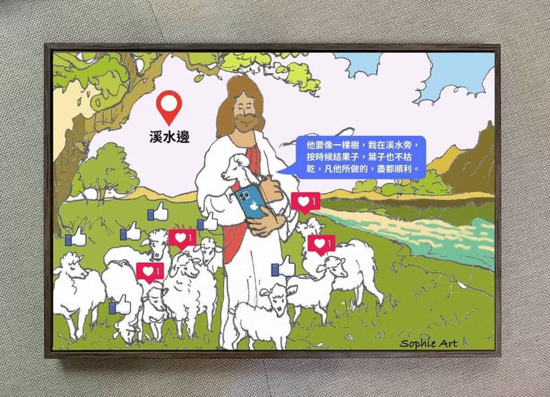 蘇妃藝術 耶和華是我的牧者 無框畫 有框畫 訂製掛畫