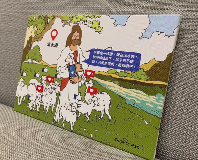 蘇妃藝術 耶和華是我的牧者 無框畫 有框畫 訂製掛畫