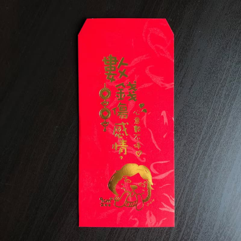 數錢傷感情心意數不停 10入 創意紅包袋 紅包袋 燙金紅包袋