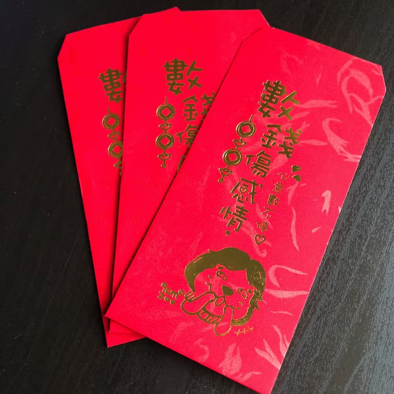 數錢傷感情心意數不停 10入 創意紅包袋 紅包袋 燙金紅包袋