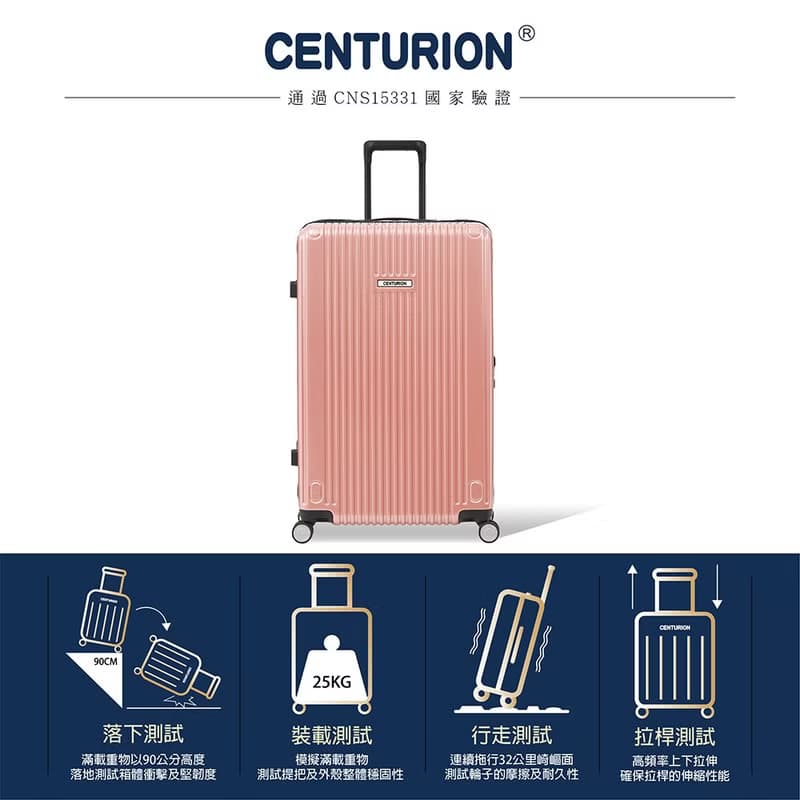 【Centurion 百夫長】29吋 商務艙 旅行箱 玫瑰金 行李箱