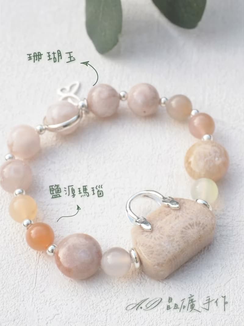 櫻花瑪瑙 手提包雕刻件 珊瑚玉設計款 手鍊
