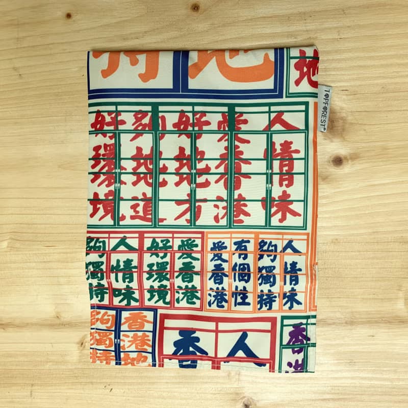 原創米色小食袋 | 耐用環保食物袋 | 香港人情味 | 日常使用